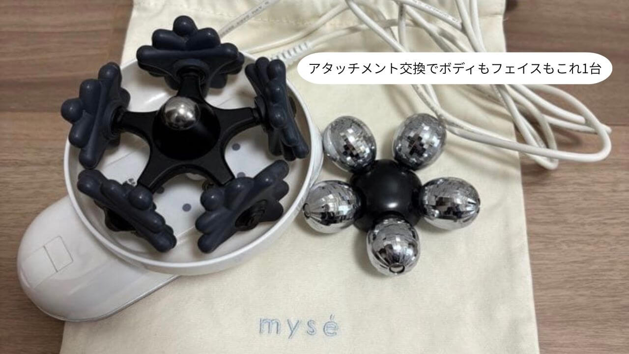 アタッチメント交換でボディもフェイスもこれ1台 