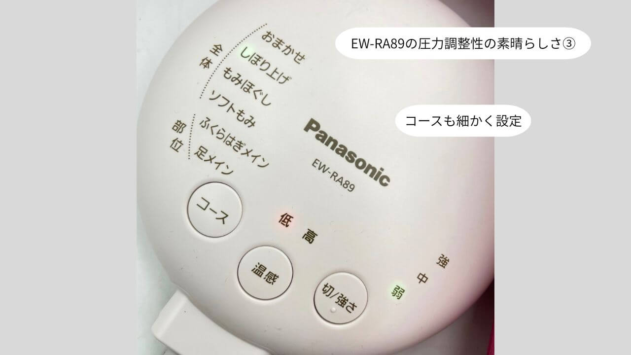 EW-RA89のコースも細かく設定できるリモコンの画像 