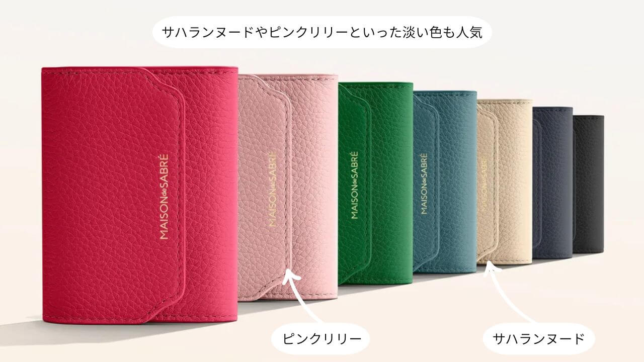 サハランヌードやピンクリリーといった淡い色も人気です。