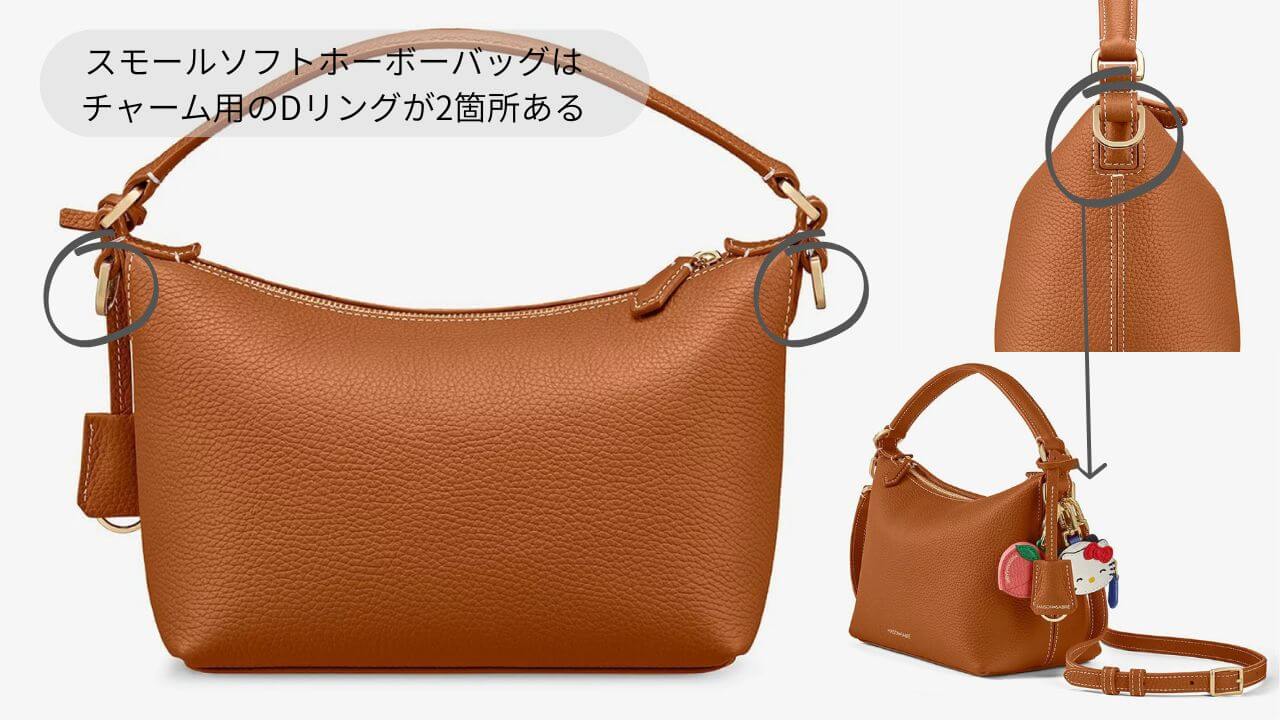 チャーム用のDリングが2箇所ある画像