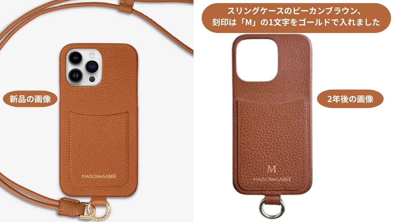 スリングケースのピーカンブラウン、 刻印は「M」の1文字をゴールドで入れた画像