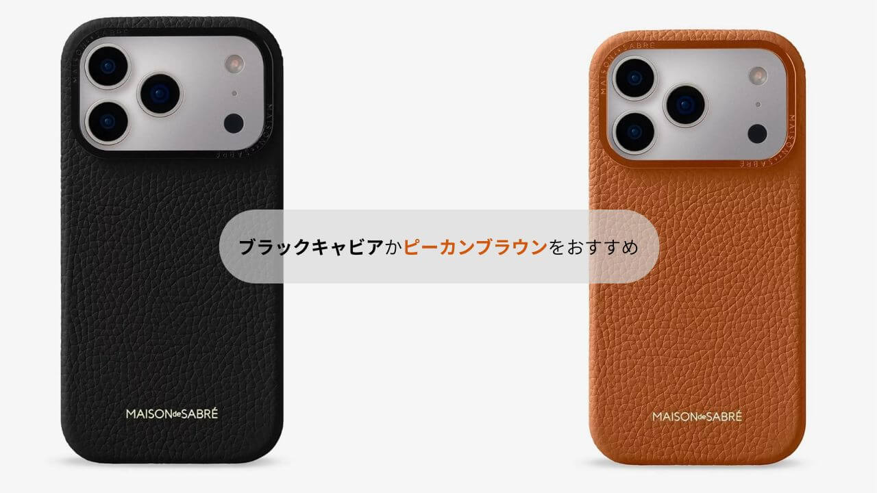 ブラックキャビアとピーカンブラウンのケースの画像