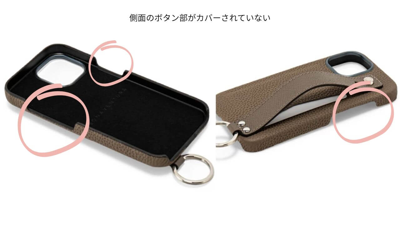 側面のボタン部がカバーされていない画像 