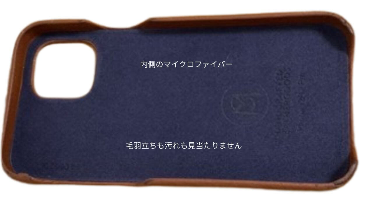 内側のマイクロファイバーの画像 