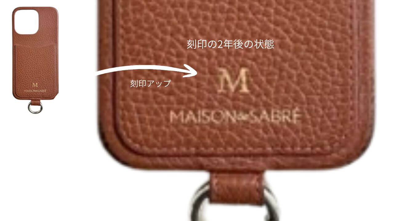 刻印の2年後の状態の画像 