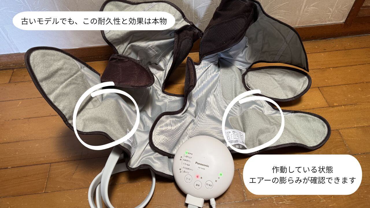 古いモデルでも、この耐久性と効果は本物 