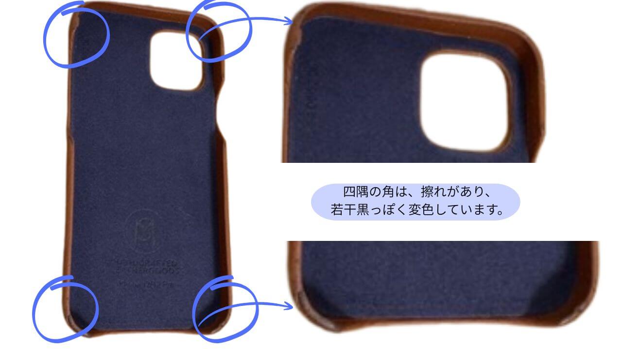 四隅の角は、擦れがあり若干黒っぽく変色している画像。 