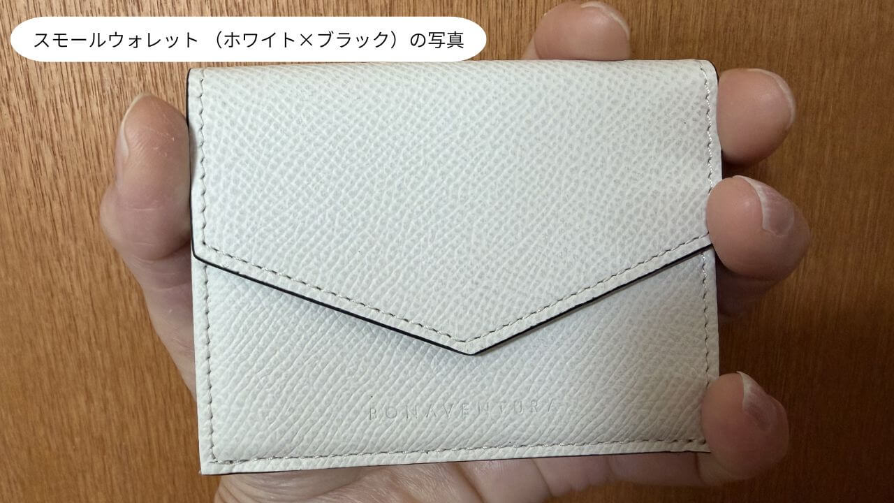 スモールウォレット ホワイト×ブラックを手のひらに載せた写真