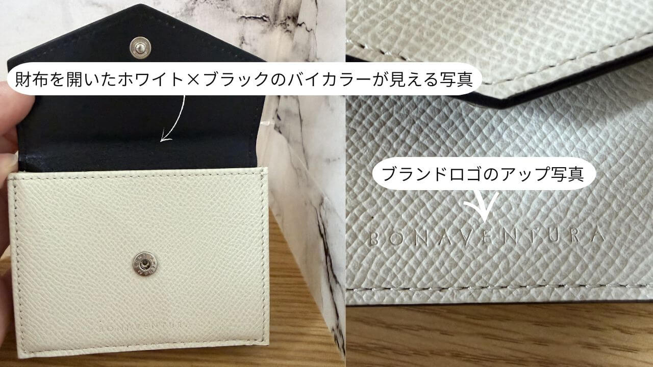 財布を開いたホワイト×ブラックのバイカラーが見える写真＋ ブランドロゴのアップ写真