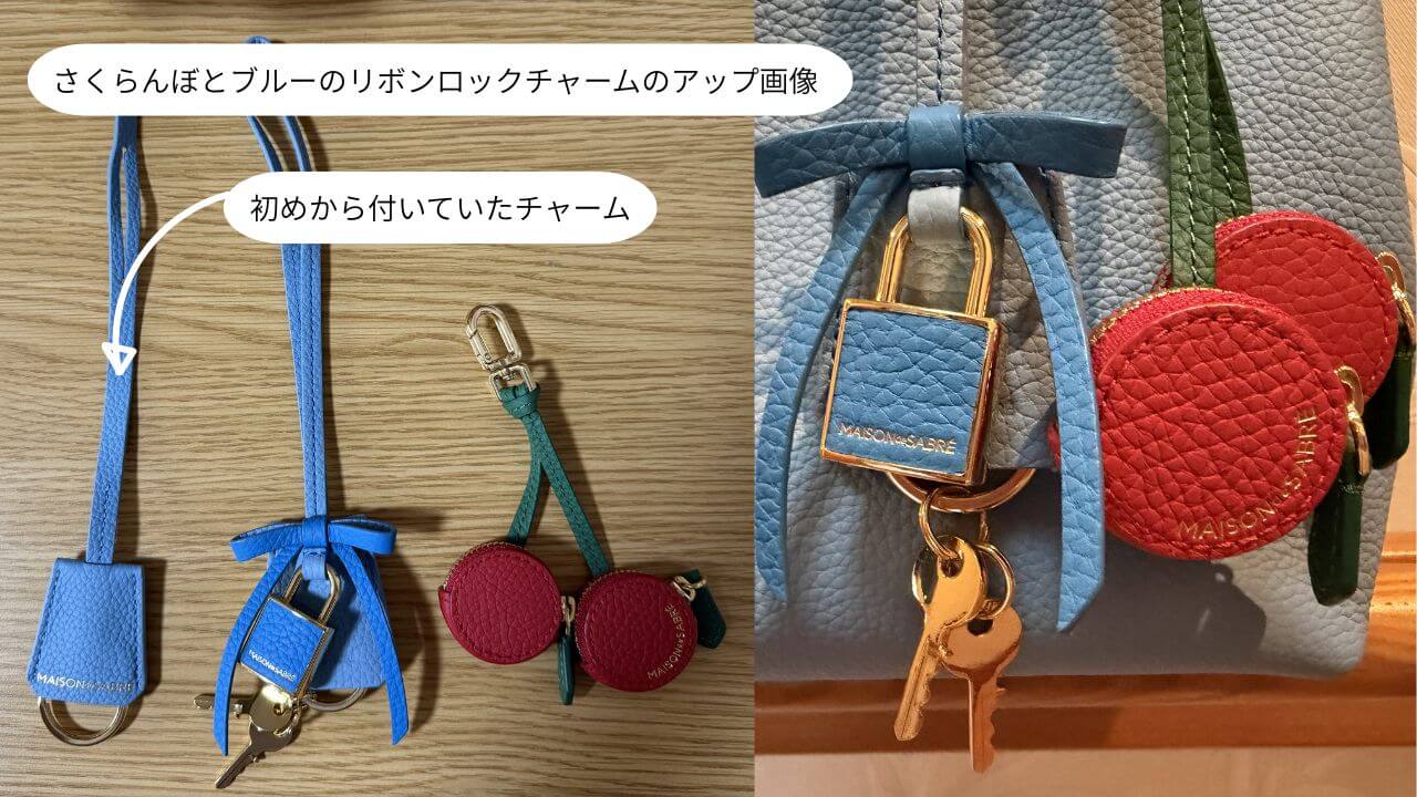 ミディアムパレスのさくらんぼとリボンパドロックチャームのアップ