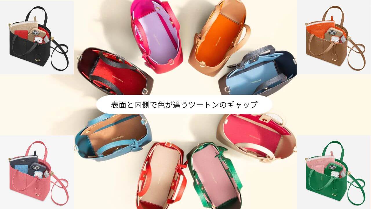 表面と内側で色が違うツートンのギャップ