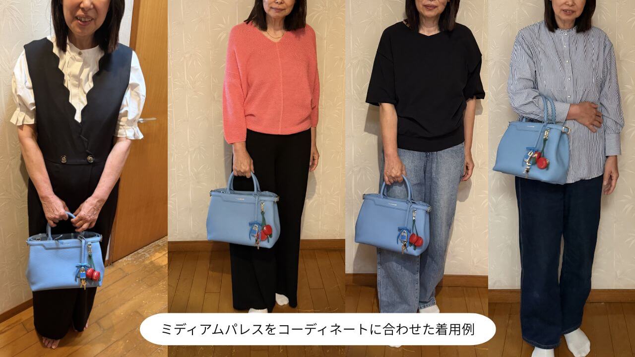 ミディアムパレスをカジュアルコーデに合わせた着用例